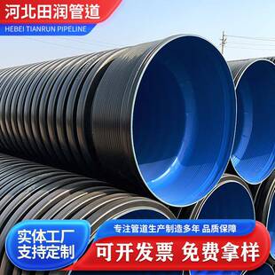 HDPE双壁波纹管生产厂家埋地排污管dn300雨水管高密度聚乙烯
