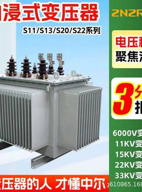S13-250kva节能10kv户外400v千伏安315千瓦400kw配电油浸式变压器