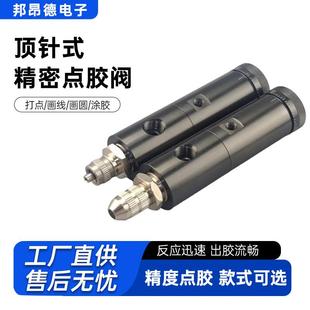 点胶阀圆形点胶阀顶针式 精密点胶阀厂家直销 点胶阀撞针式