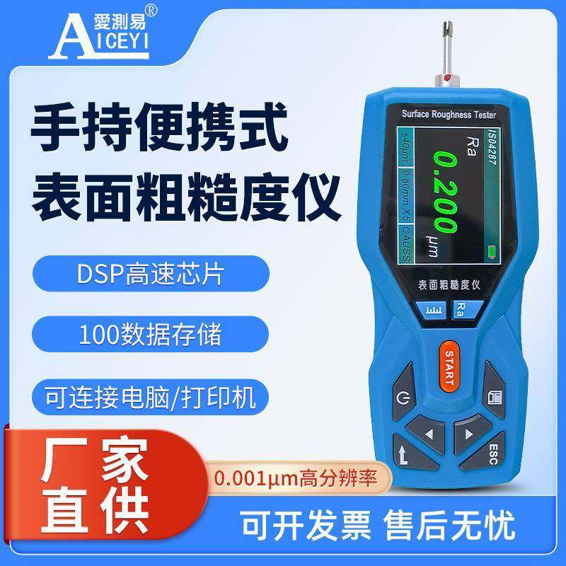 TR200高精度手持表面粗糙度测量仪便携式光洁度检测仪厂家,工业油品/胶粘/化学/实验室用品,其他实验室设备,淘宝优惠券,粉丝福利购,淘宝优惠卷