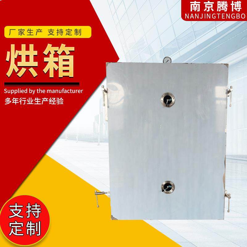 工业烘箱食品肉类干燥箱不锈钢小型烤箱鸡肉鸭肉牛肉烘干机厂,机械设备,干燥机/干燥箱/烘干机,淘宝优惠券,粉丝福利购,淘宝优惠卷