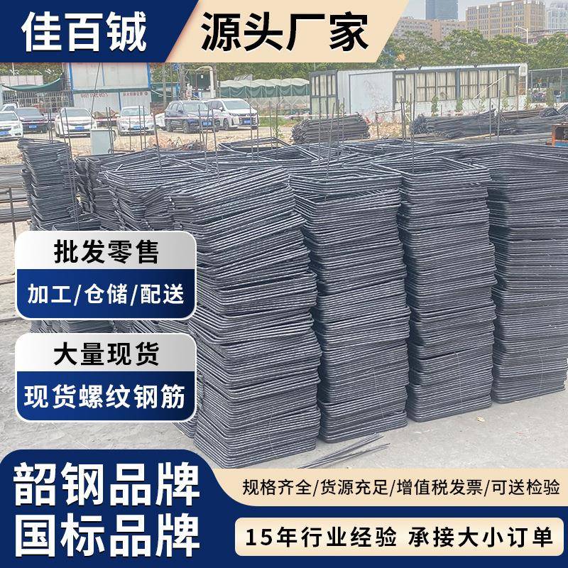 源头厂家热轧螺纹钢筋三级抗震螺纹钢筋条HRB400建筑钢筋钢箍加工