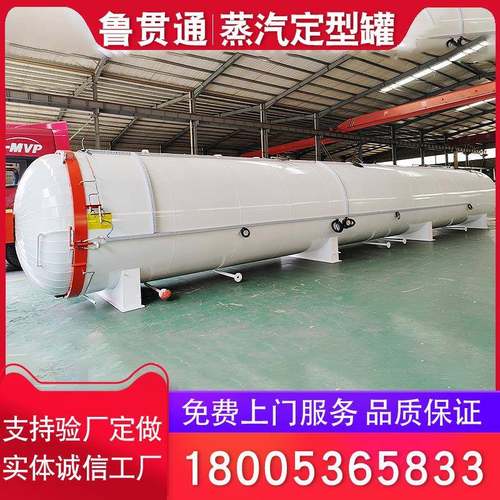 高温高压袜子定型设备蒸纱窗帘真空定型罐电加热蒸汽定型设备