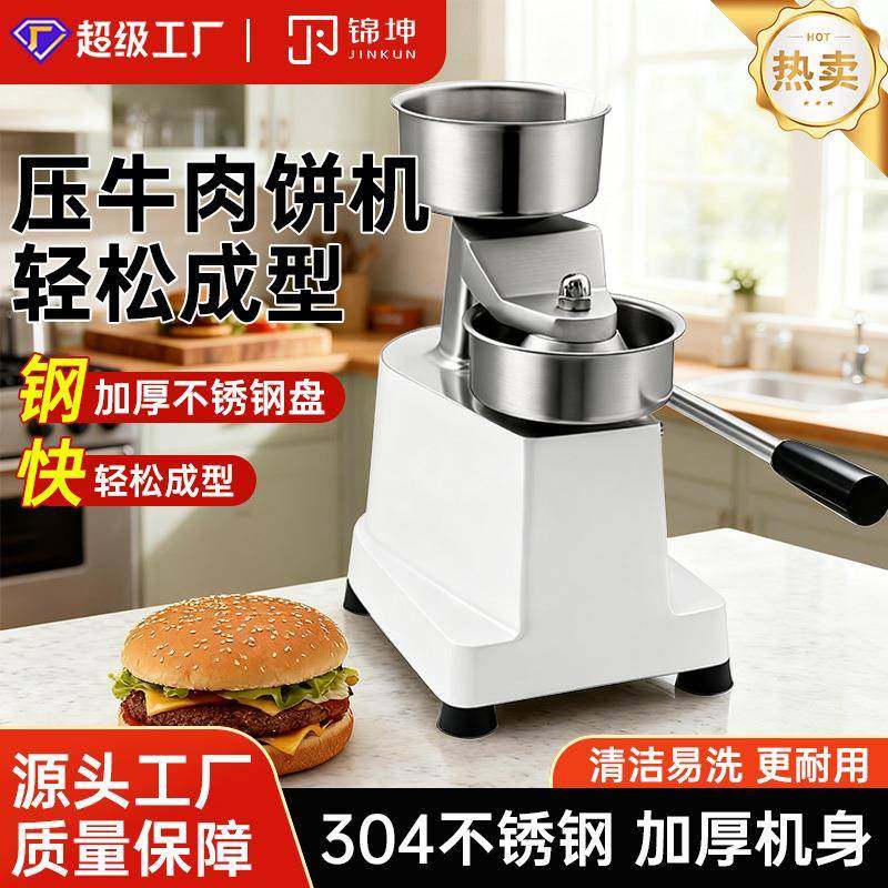 跨境150mm商用工厂家外贸手动压小型羊肉鱼肉牛肉圆形肉饼机,清洗/食品/商业设备,其他食品加工设备,淘宝优惠券,粉丝福利购,淘宝优惠卷