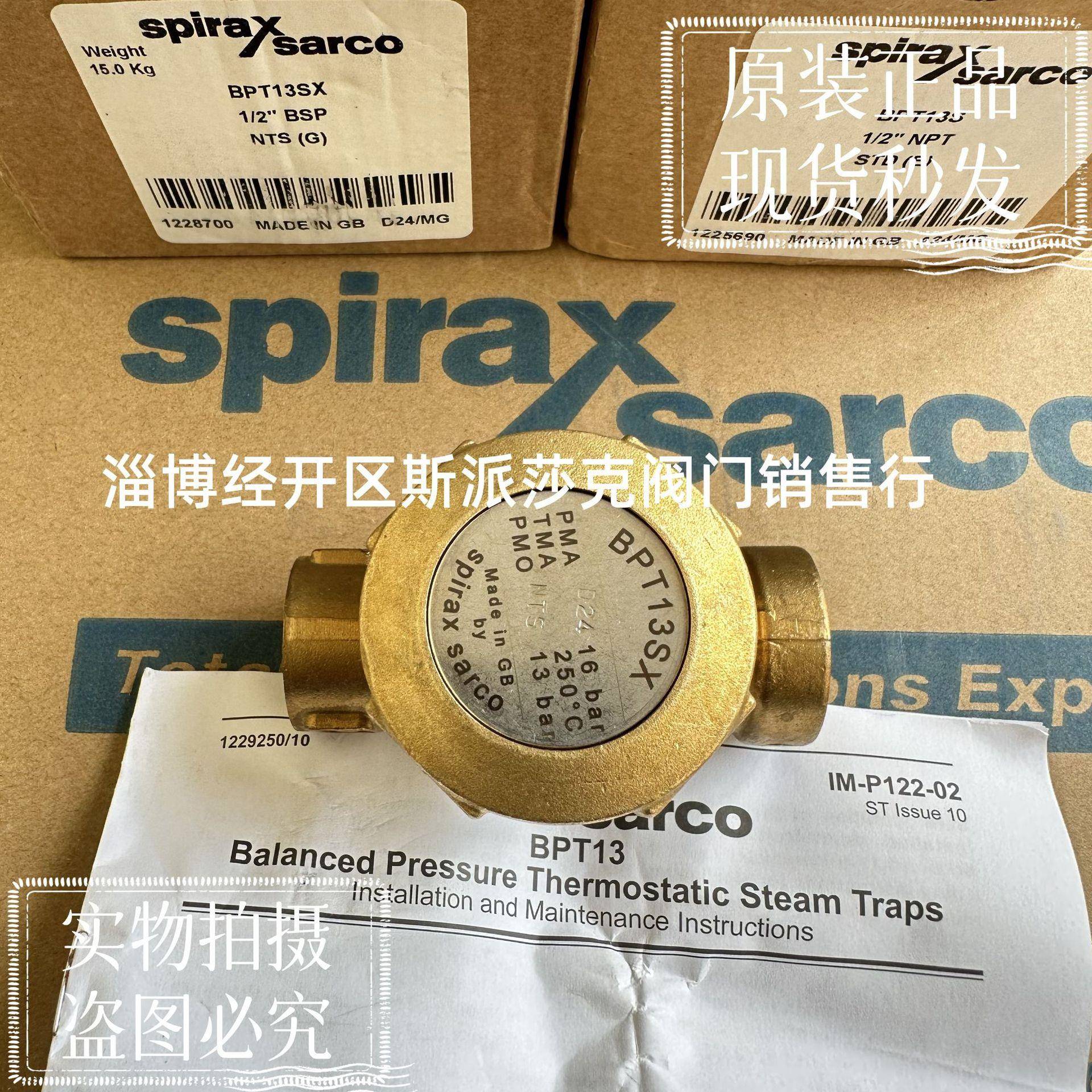 BPT13SX黄铜疏水阀1/2