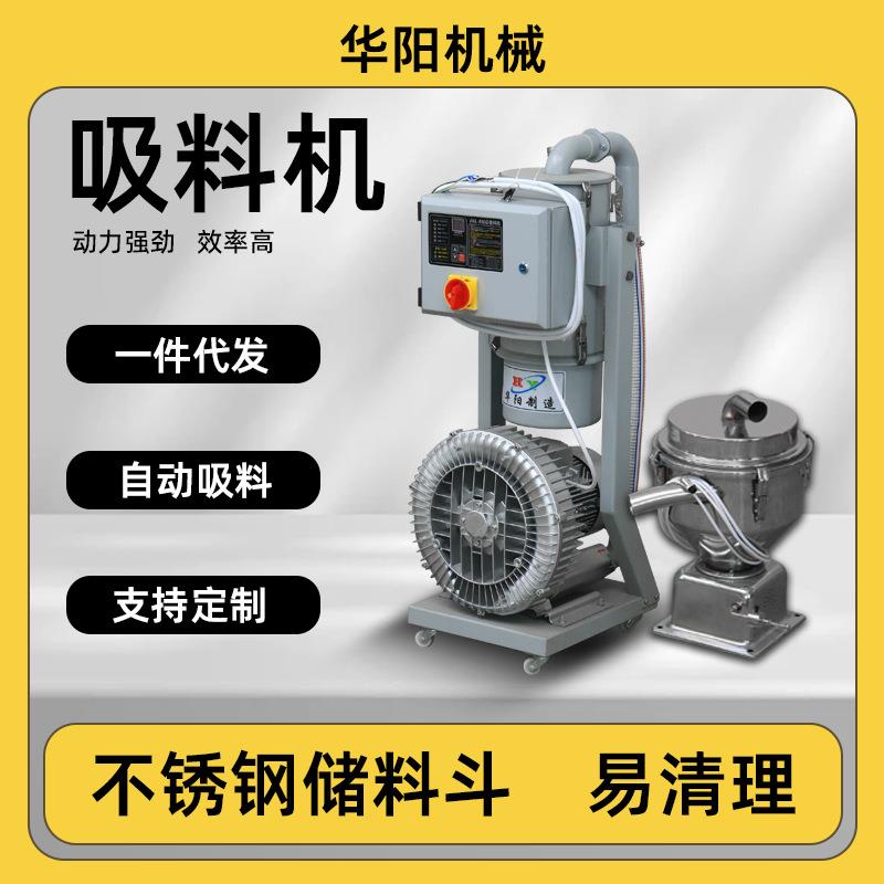 加料机颗粒上料机全自动供料设备塑料注塑颗粒油菜籽大豆上料机