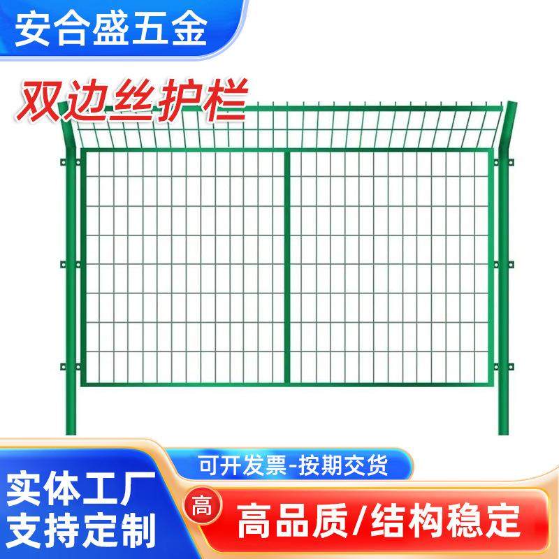 双边护栏网围栏果园养殖厂区隔离栅栏户外防护网铁丝网高速公路,金属材料及制品,丝网/金属网,淘宝优惠券,粉丝福利购,淘宝优惠卷