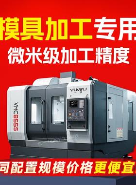VMC855S线轨加工中心机床机械三轴四轴数控立式电脑锣