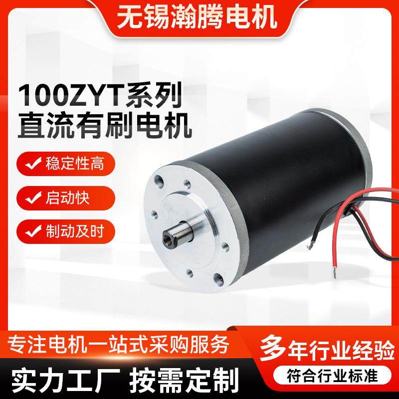 新品推荐100T系列直流有刷电机大功率直流有刷电机纠偏系统电机,电子元器件市场,电机/马达,淘宝优惠券,粉丝福利购,淘宝优惠卷
