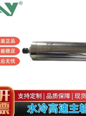 艾彦800W木工主轴24000rpm/ER11直径65MM加工PCD亚克力板水冷主轴