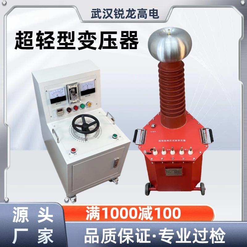 YDJ-10KVA/100KV工频耐压试验装置耐压仪升压器变压器串联谐振机