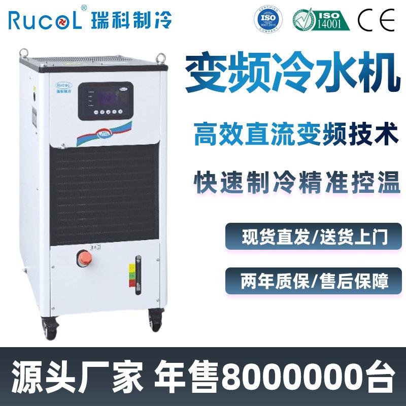 工业冷水机循环风冷式小型模具CNC机床雕刻机水冷机