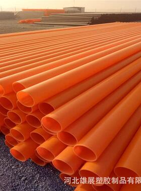厂家现货直供MPP电力管材110*10mm橘红色mpp非开挖直埋电力排管