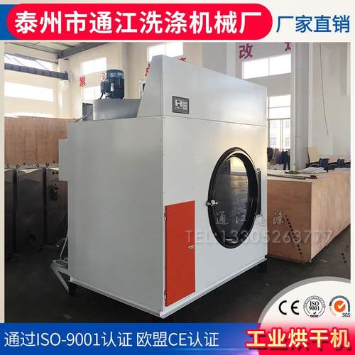 厂家供应工业洗衣机微电脑全自动洗脱两用机工业烘干机设备