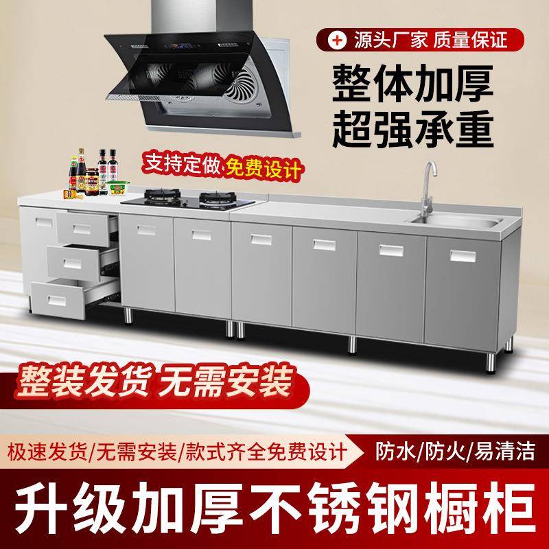 9U304整体不锈钢厨房橱柜简易灶台一体水槽储物家用收纳餐边柜