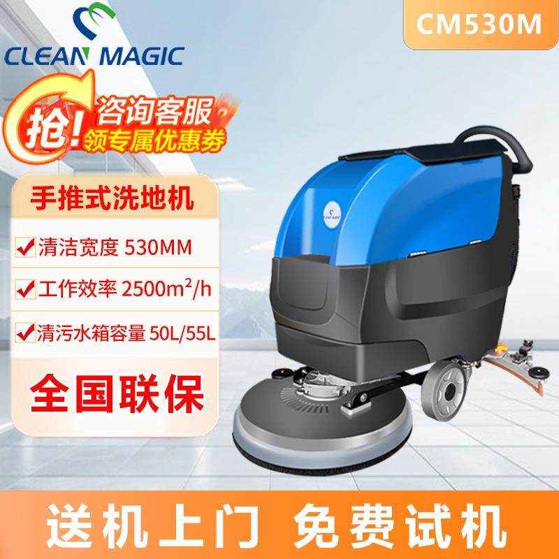 工业用手推式洗地机工厂车间商场拖地洗地车环卫商用电动擦地机