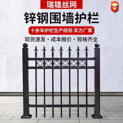 锌钢护栏家用学校庭院锌钢隔离栏小区别墅幼儿园厂区防护铁艺栏杆