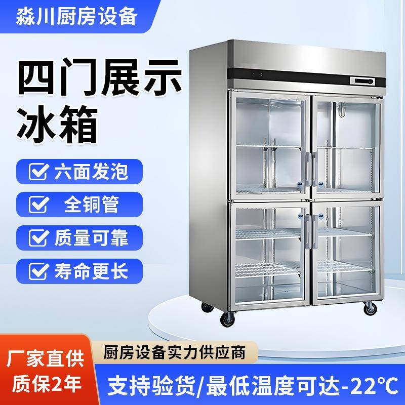 展示冰柜商用冰箱冷藏柜商用牛奶保鲜柜超市雪糕预制菜立式冷冻柜