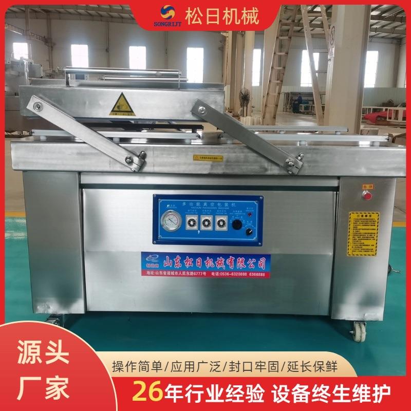 商用食品真空封口机自动干湿两用酸奶保鲜包装冷面泡菜下凹包装机