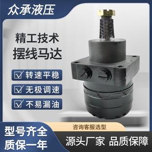 BMER-2-350系列可替代寒九TGO335MS030AAAA液压马达
