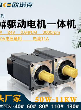 60法兰低压直流驱动电机一体机200W/24V/0.64N.M/3000转AGV小车