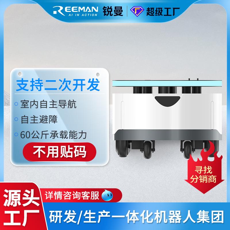 圆形导航底盘激光雷达避障AGV支持二次开发SDK机器人底盘底座