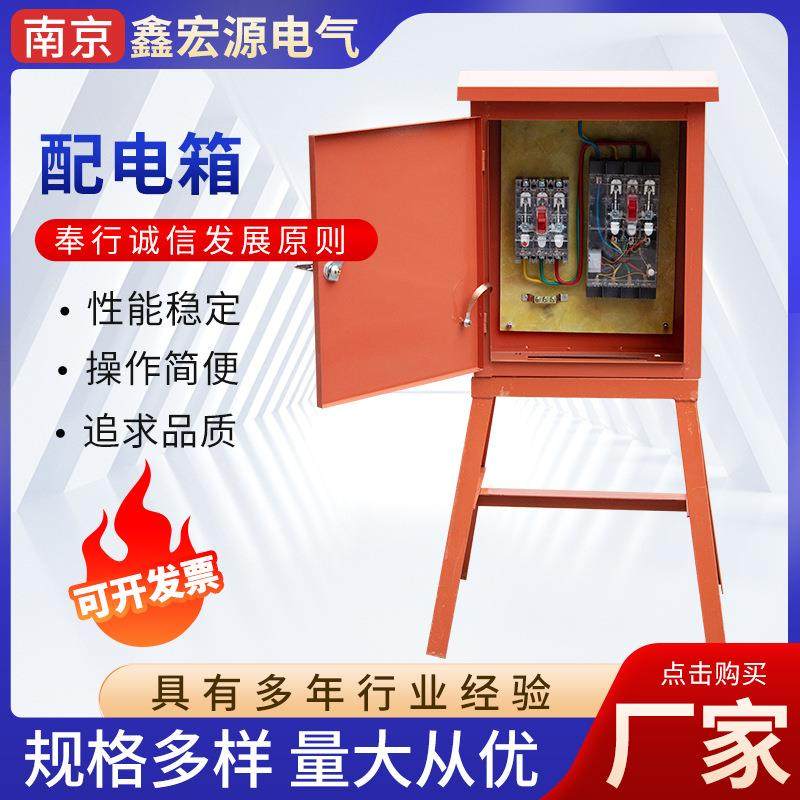 户外高脚箱一机一闸加厚100A人民电器施工箱明装高腿箱移动高脚箱,电子/电工,配电控制柜/控制箱,淘宝优惠券,粉丝福利购,淘宝优惠卷