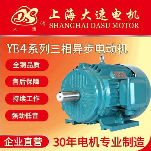 大速电机直销YE4电动机低噪音三相异步电动机工业电机可定自