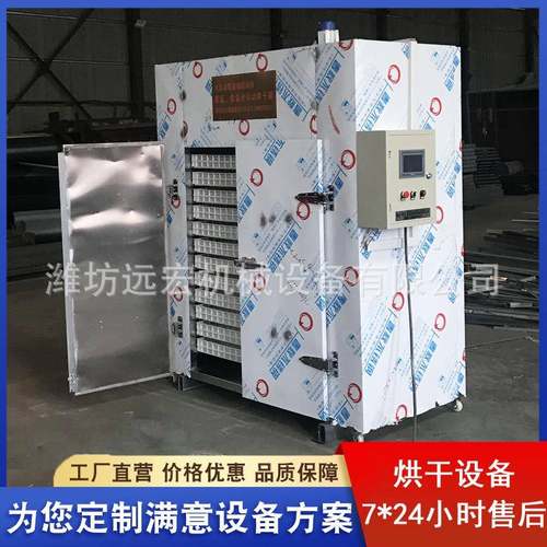 厂家供应辣椒烘干机间歇式电加热烘干机大枣苦瓜片中药材烘干箱