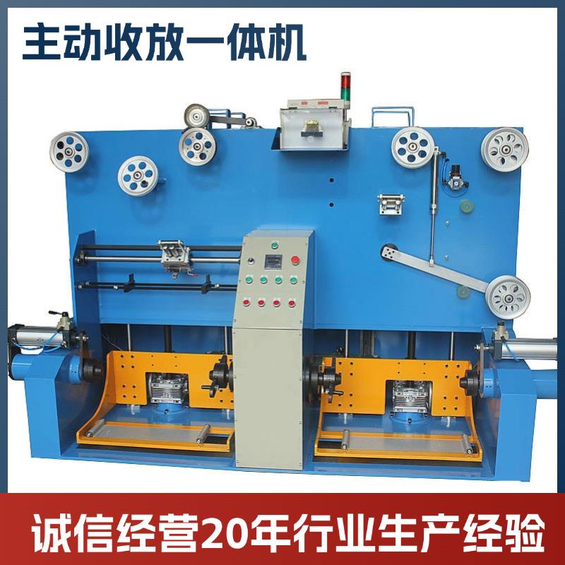 复绕机收卷倒盘放线自动收放一体机400-800无轴收卷倒盘软线8MM以