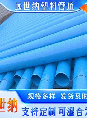 PVC-O蓝色给水管聚氯乙烯农田灌溉管多规格dn1101.0mpa