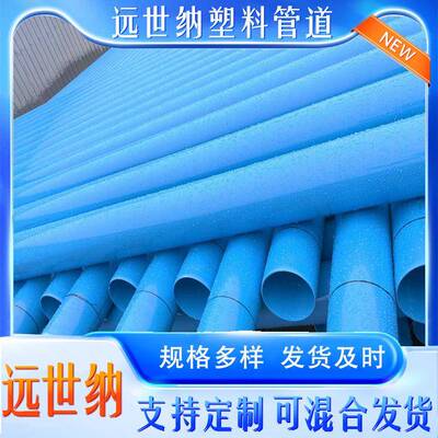 PVC-O蓝色给水管聚氯乙烯农田灌溉管多规格dn1101.0mpa