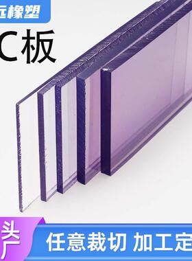 厂家直供PC板材塑料板高透明5mm展示牌激光切割彩色透光耐力板