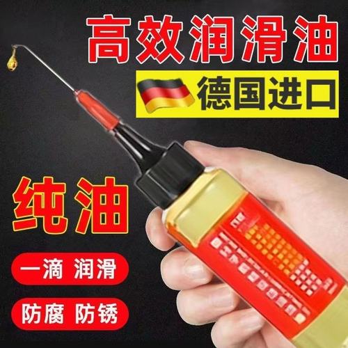 家用润滑油风扇门锁轴承