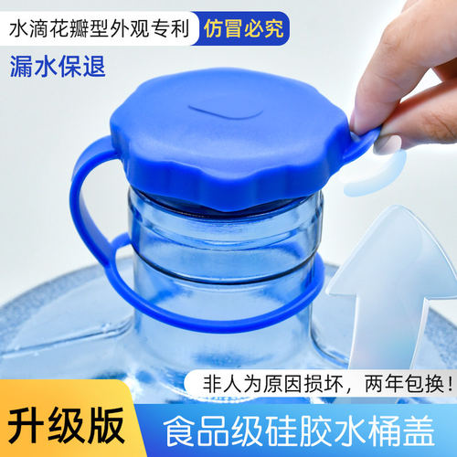 通用型饮水机桶盖纯净子