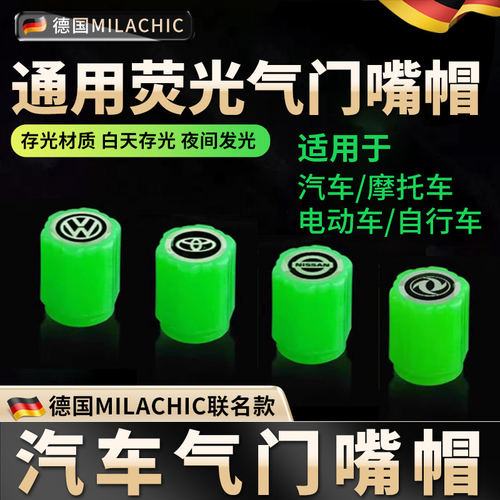 德国新款汽车轮胎电动车