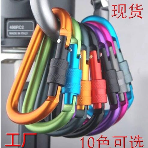 拓野加粗8CM铝合金D型快挂锁扣