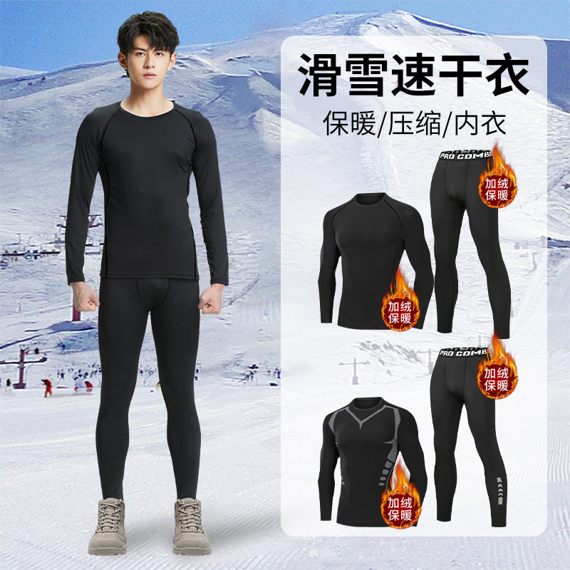 「拓野」滑雪速干衣男士加绒保暖套装秋冬季户外健身紧身打底