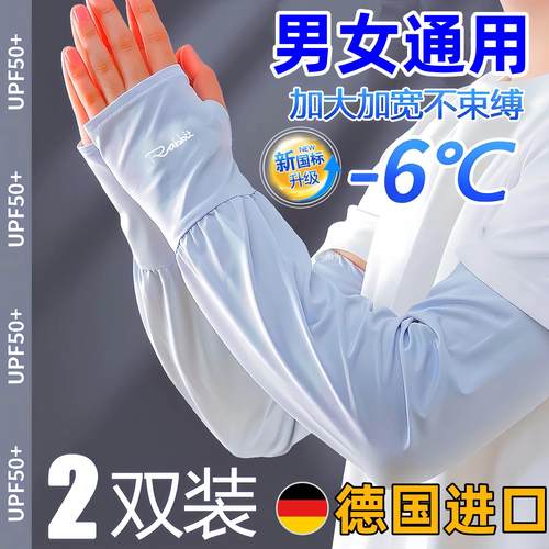 防晒冰袖男款宽松大码夏
