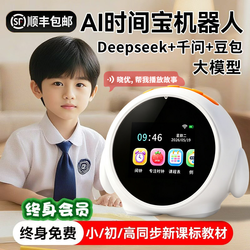 【老师推荐】视频授课/时间管理图片