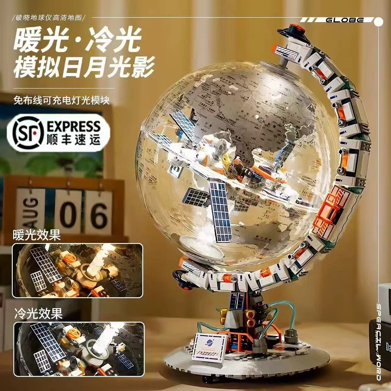 【圣诞礼物】破晓地球仪积木巨型