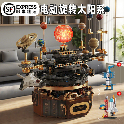 【动手动脑】太阳系行星积木模型