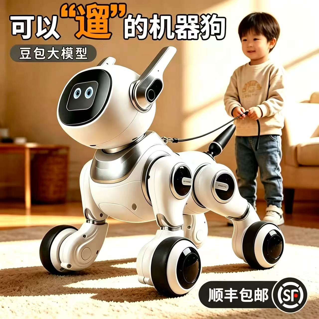 【遛狗跟随】豆包真AI智能机器狗图片