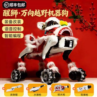 【赠醒狮服】万向越野智能机器狗