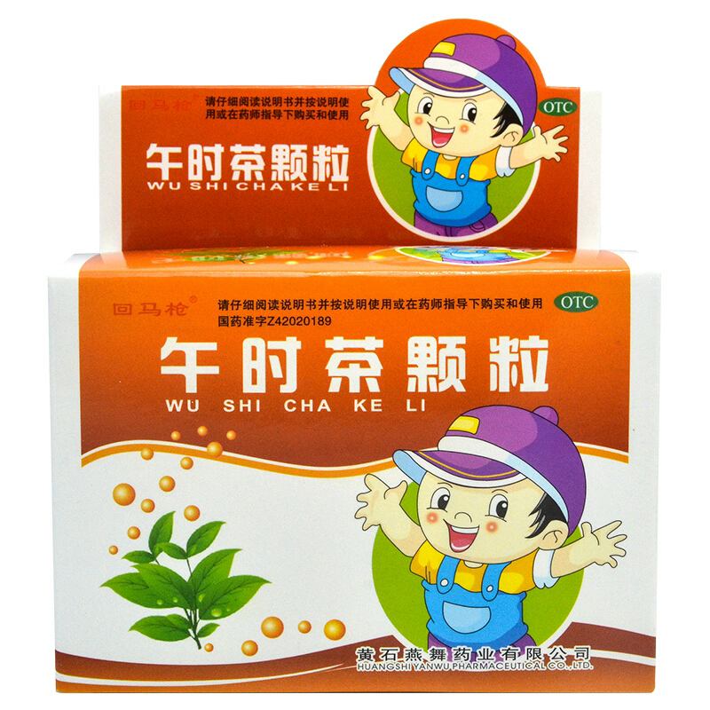 回马枪 午时茶颗粒6g*10袋解表化湿和中外感风寒内伤食积小儿儿童