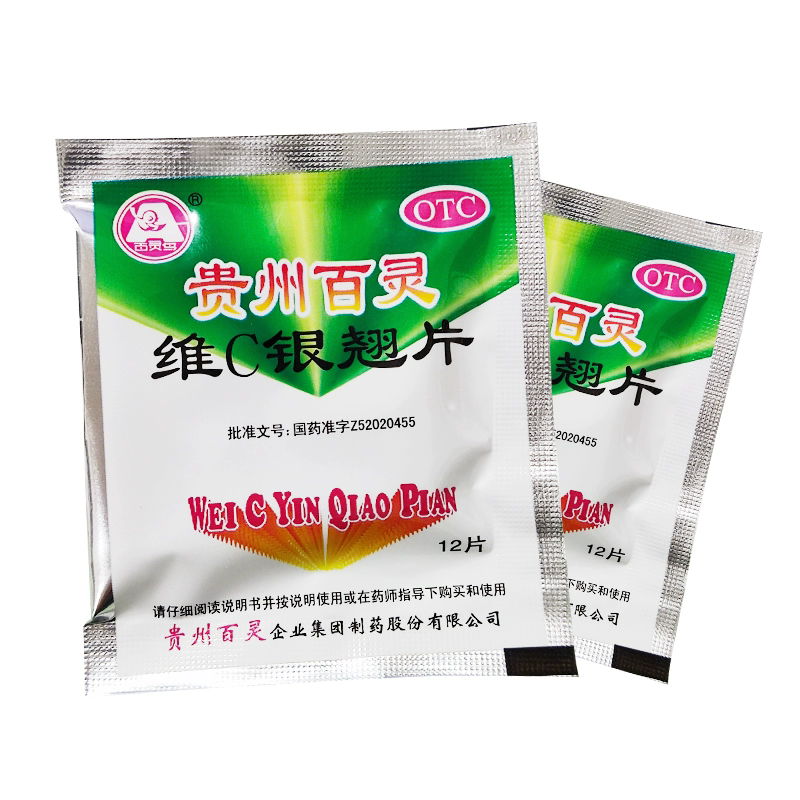 【百灵鸟】维c银翘片49.5mg105mg1.05mg*12片/袋