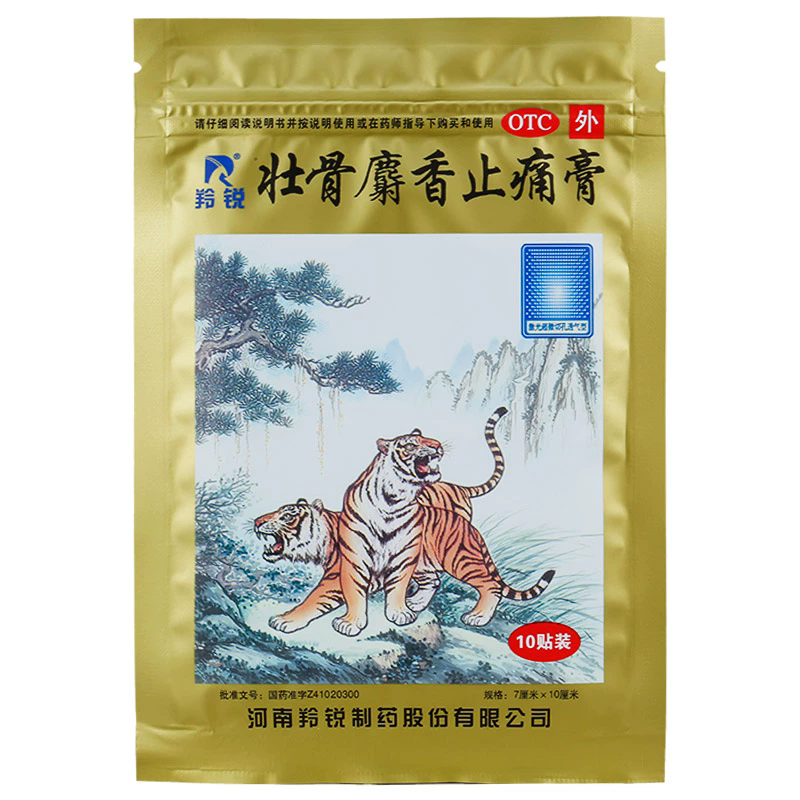 【羚锐】壮骨麝香止痛膏7cm*10cm*10贴/包