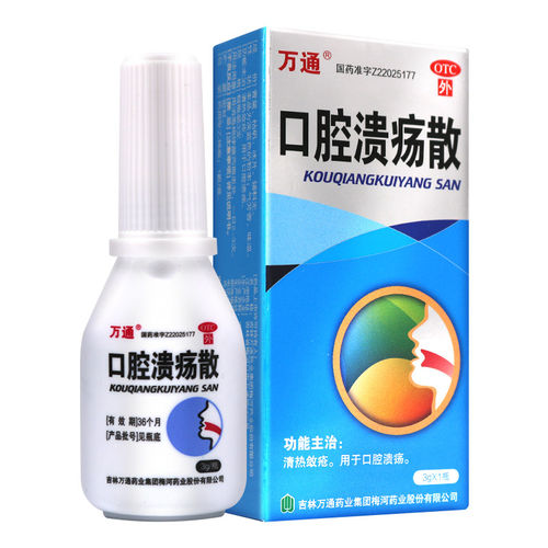 万通 口腔溃疡散 3g*1瓶 用于口腔溃疡清热敛疮HX