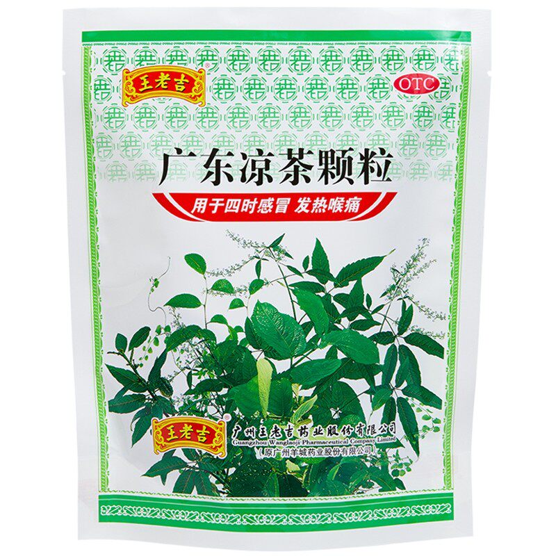 【王老吉】广东凉茶颗粒10g*20小袋/包