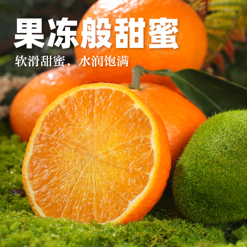 正宗四川爱媛果冻橙当季新鲜水果橙子4.5斤整箱包邮